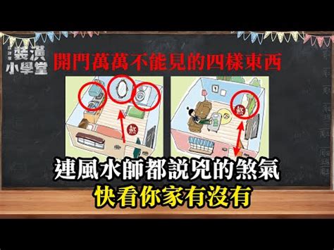 鏡煞化解|鏡子風水：入門禁忌